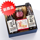 だし醤油・ぽん酢セット(梅)