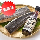 鰆のたたきぽん酢セット[冷凍]