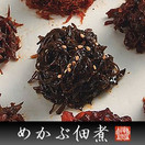 めかぶ佃煮100g