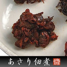 あさり佃煮100g